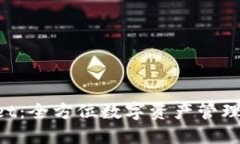 TokenPocket：全方位数字资产