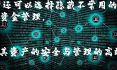   如何在TP钱包中添加代币