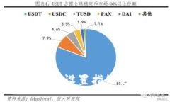 如何在TP钱包中设置指纹支