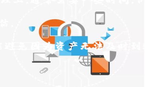 要提现到TP（Trust Wallet）钱包，您需要遵循特定的步骤。以下是您提现到TP钱包的一般流程：

1. **登录您的交易平台或钱包**：确保您已经在您的交易平台（如币安、火币等）登录并且您的资产已经充足。

2. **选择提现选项**：在您的账户中，找到“提现”或“提币”选项。这个选项通常在资产管理页面或钱包界面中。

3. **输入提现信息**：根据您的需求，选择您要提现的加密资产（如ETH、BTC等）并输入您想要提现的数量。

4. **获取TP钱包地址**：打开您的TP钱包，选择您想要接收的资产，点击“接收”以获得相应的地址。确保复制地址是准确的，任何错误都会导致资产丢失。

5. **粘贴地址**：返回到交易平台，将您在TP钱包中获取的地址粘贴到提现地址字段中。

6. **确认信息**：确保您输入的信息（提现资产、数量、地址）都是正确的。错误的信息可能会导致资产无法找回。

7. **进行安全验证**：根据您所使用的交易平台，可能需要进行手机号、邮箱或者二步验证等安全验证。

8. **提交提现请求**：确认无误后，提交您的提现请求。

9. **等待处理**：提现请求通常需要一些时间来处理，具体时间依赖于交易平台的处理速度。

10. **检查TP钱包**：在一段时间后，打开TP钱包，确认您的资产是否已经到账。

### 注意事项
- **网络费用**：提现时会涉及到网络交易费用，确保您了解这些费用。
- **转账确认时间**：根据不同的区块链，转账确认时间可能会有所不同，通常在几分钟到几个小时之间。
- **安全性**：确保使用正规交易平台，且TP钱包的私钥、助记词等信息保管妥当，以防丢失或被盗。

### 常见问题

#### 1. 提现到TP钱包时需要注意哪些安全事项？

在进行提现到TP（Trust Wallet）钱包时，安全是一个很重要的考量因素。无论是加密货币交易还是资产管理，保护您的数字资产是重中之重。以下是一些提现时需要注意的安全事项：

首先，确保您在提现的交易平台是一个值得信赖和安全的地方。您可以通过查看其他用户的评论、平台的历史记录或是否受到监管等方面来判断其是否安全。此外，利用具有两步验证（2FA）的帐户能增加安全性，当您登录或提现时，会要求您输入第二个认证要素，比如手机短信中的验证码。

其次，确保您获取的TP钱包地址是正确的。地址一旦输入错误，转账就无法追回。建议在复制粘贴时多次核对地址，确保每一个字符都没有错误。此外，您还可以使用小额转账进行测试，确保转账顺利后再进行大额提现。

第三，关注区块链网络的状态以及费用。不同时期网络拥堵程度不同，手续费和处理时间都会有所变化。避免在高峰期进行大额转账，以免不必要的资产延迟或高额费用。

最后，定期检查和更新您的安全设置，包括更改密码、启用交易提醒等，确保账户不被非法访问。定期备份您的TP钱包助记词和私钥，并保证这些信息的安全存储，例如使用冷存储设备。

#### 2. 如何处理提现过程中出现的错误？

在提现到TP钱包的过程中，可能会出现各种各样的错误，如地址错误、网络拥堵或提现被暂停等。如果您在提现过程中遇到问题，可以按照以下步骤进行处理：

首先，检查您提交的提现请求是否有任何错误。查看您输入的TP钱包地址、提现数量以及选择的cryptocurrency是否正确。对照TP钱包中的接收地址信息，确认其一致性。

如果地址没有错误，而您又未收到提现，接下来的步骤是查看交易平台的交易记录。多数交易平台会提供交易状态跟踪功能，您可以查看您的提现请求是否被处理。如果提现仍在处理中，您可能只需要耐心等待一段时间，直到交易在区块链上被确认。

若提现请求显示已完成，但你在TP钱包中尚未看到资产，您可在区块链浏览器中查询该笔交易。在交易哈希中输入该信息，即可检查交易状态。如果交易显示已确认，但仍未到账，可能是由于TP钱包未能成功接收或同步的问题，可以尝试重新启动应用或清除缓存。

如果您在检查交易记录之后仍未找到解决方案或发现提现请求被拒绝，建议第一时间联系提现平台的客服支持。提供充足的信息和截图，说明情况以帮助客服尽快定位问题，从而寻求解决方案。

#### 3. 如何确保TP钱包的安全？

TP（Trust Wallet）钱包是一个方便的数字资产存储工具，但用户必须采取适当措施来确保其安全。下面是一些有效的方式来保障您的TP钱包安全：

首先，备份您的钱包。在创建TP钱包后，系统通常会提供一组助记词，用于恢复钱包。如果设备丢失或损坏，这组助记词在重新安装TP钱包时将帮助您找回资产。务必将助记词存放在安全的地方，例如纸质记录，千万不要将其存放在云端或电子文档中。

保持软件更新也是非常重要的。TP钱包会定期发布安全更新，确保您的应用版本是最新的，能够抵御新出现的安全威胁。此外，定期检查第三方应用是否有漏洞，避免从不明来源下载应用，以免您的TP钱包受到损害。

另外，手机或存储TP钱包的设备也尽量设置安全密码，避免未经您许可的接触。开启手机的锁屏保密功能，如果不需要也尽量避免开启网上分享或社交网络功能，以免泄露重要信息。

最后，定期检查您的交易和持币记录。如果发现不明的交易或资产减少，应立即采取行动，联系TP钱包客服或提示团队，尽早采取补救措施。

#### 4. 提现的费用和时间通常是怎样的？

提现到TP（Trust Wallet）或其他钱包时，通常会涉及到费用和时间等因素。了解提现的相关费用和大致时间安排，在提现之前是非常重要的：

首先，提现费用通常是由交易平台根据网络拥堵状态、区块链处理费用等众多因素来决定的。不同的加密资产，如比特币、以太坊等，其网络费用各有不同，某些时段网络充血，交易费用可能会大幅上升。此外，一些交易平台还可能针对提现金额设定固定的提现费用，这些费用大多数情况下会在提现页面进行展示。

其次，提现到TP钱包的时间通常取决于几个因素，包括区块链网络，那么你提现的金额越小，通常确认的时间也会更快。各大交易平台在提现处理上，通常需要一些时间，例如在工作日可能会在几小时内处理完，但在节假日或网络拥堵时期可能需更长时间，有可能会延迟几天的确认。

一般来说，对于大多数主流资产，提现处理会在30分钟到几个小时之间，但这并不能一概而论，具体的时间还是要根据您的提现实际情况来评估。

因此，在计划提现操作时，建议预留出充足的时间，特别在准备进行大额转账时，确保在账户里有足够的资金，包括支付相关的提现费用。这样能避免因为资产无法及时到账而引发的各种麻烦。

以上是如何提现到TP钱包的全面内容，若有进一步的问题，请随时询问。