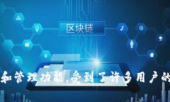 yuangaotp钱包是由中国团队