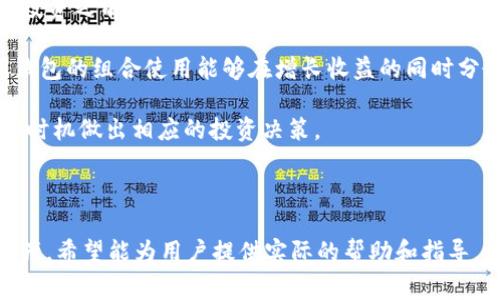 在使用 TP 钱包这类数字货币钱包时，用户常常会收到一些提示，例如钱包的使用期限或相关功能的过期信息。这类信息通常与钱包的更新、插件或服务的支持期限相关。在收到 