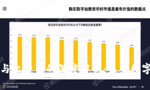 区块链技术与比特币的深度解析：未来数字经济的基石