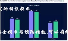 问题: TP钱包创建钱包时出