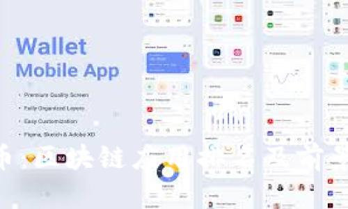 BTS币：区块链应用排名及前景分析