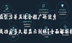 思考一个有吸引力并且适