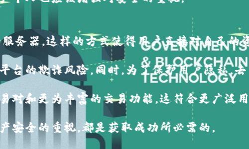 jbtitle如何通过TP钱包轻松访问火币交易所/jbtitle
TP钱包, 火币, 数字货币/guanjianci

在区块链和数字货币的快速发展时代，使用合适的钱包去管理自己的数字资产变得尤为重要。TP钱包作为一个多功能的数字钱包，允许用户存储多种类型的数字货币，并提供了访问各种交易所的便利。其中，火币交易所是全球范围内有着较高声誉和交易量的交易平台之一。因此，了解到如何通过TP钱包打开并使用火币交易所显得尤为重要。

什么是TP钱包？
TP钱包是一款为用户提供数字资产管理的移动端和桌面端数字钱包。它采用了高水平的安全技术，确保用户的私钥和数字资产的安全。此外，TP钱包还具有良好的用户体验，简单而易于操作，适合各种类型的用户，特别是新手。

TP钱包支持多种加密货币，如比特币、以太坊、波场等主流币种，用户可以轻松进行资产的存储与转账。更重要的是，TP钱包内置了多种去中心化交易所的功能，使用户能够方便地访问不同的市场，为潜在的投资机会提供了极大的便利。

火币交易所简介
火币是一家成立于2013年的数字货币交易所，是全球最大的数字资产交易所之一，覆盖了多个国家和地区。火币以其强大的技术背景、丰富的产品线以及高效的交易平台著称，成为众多投资者信赖的选择。

火币为用户提供现货交易、杠杆交易、期货交易等多种交易方式，同时还提供多种金融服务，如资产管理、借贷及投资策略等。这些服务不仅满足了不同用户的需求，也在一定程度上推动了数字货币市场的发展。

如何通过TP钱包连接到火币交易所
通过TP钱包访问火币交易所并进行交易的步骤如下：

ol
listrong下载并安装TP钱包/strong - 首先，你需要在手机应用商店或官方网站上下载并安装TP钱包。/li
listrong创建或导入钱包/strong - 如果你是新用户，按照提示创建一个新钱包；如果你已有钱包，可以选择导入功能。/li
listrong资金充值/strong - 通过TP钱包的充值功能向钱包中充值你想使用的数字资产。/li
listrong访问交易所/strong - 在TP钱包的界面中，找到“DApp”或者“去中心化交易所”，搜索并选择火币交易所。/li
listrong登录账户/strong - 使用你的火币账户登录，如未注册可在火币官网注册。/li
listrong进行交易/strong - 登录后，你可以在火币平台上进行交易、查看资产等。/li
/ol

如何保护你的TP钱包安全
虽然TP钱包提供了多种安全机制，但用户自身的安全意识同样重要。以下是几条保护TP钱包的安全建议：

ul
listrong使用复杂密码/strong - 为你的TP钱包设置一个复杂且独特的密码，尽量避免使用简单的生日或常见词汇。/li
listrong双重认证/strong - 尽量启用双重验证机制，增加账户的保护层。/li
listrong定期备份/strong - 定时备份你的钱包信息和私钥，以避免因设备问题丢失资产。/li
listrong防止网络攻击/strong - 避免在公共WiFi下进行交易，确保网络连接的安全性。/li
/ul

使用TP钱包的优势
使用TP钱包访问火币交易所有很多优势：

ul
listrong便利性/strong - TP钱包整合了多种功能，你可以一站式管理你的数字资产，无需频繁切换不同平台。/li
listrong安全性/strong - TP钱包注重用户安全，多重安全机制可以有效保护资金的安全。/li
listrong去中心化/strong - 通过TP钱包访问火币等去中心化交易所，让用户可以拥有更大的自主权和隐私权。/li
/ul

问题讨论

1. TP钱包的比传统平台有什么优势？
传统的数字货币交易平台通常采用中心化的方式，由单一机构控制用户的资金和交易流程。相对而言，TP钱包作为一个去中心化的钱包，赋予用户更多的控制权和自主权。

首先，TP钱包支持多种加密货币，用户可以方便地存储和管理多种数字资产。在传统平台上，用户如果想要交易不同的资产可能需要多次转账，而TP钱包能够快速方便地进行资产转换。其次，TP钱包提供了更强的安全性。用户的私钥存储在本地，避免了在中心化平台上可能出现的被盗或黑客攻击。

此外，去中心化的特性也让用户能够避免某些中心化平台上可能存在的不透明性和风险。例如，某些交易所可能会限制用户的提现，而TP钱包则始终允许用户对自己的资产拥有完全的控制。

2. 如何在TP钱包中管理多种资产？
在TP钱包中你可以非常便捷地管理多种数字资产。首先，TP钱包用户界面友好，允许用户通过简单的点击来进行资产的操作。在钱包首页，你可以看到所有支持的加密资产，选择你想要管理的资产即可。

管理数字资产的第一步是充值。用户可以通过各种方式向TP钱包充值，支持的方式通常包括通过银行转账、信用卡交易、和其他钱包转账。充值成功后，所有数字资产将会显示在你的资产列表中。

管理数字资产的第二步是进行交易。用户可以直接在TP钱包内选择买入或卖出操作，系统会引导你完成后续交易步骤。此外，TP钱包提供了一些工具帮助用户分析市场动态，让用户可以更好地决策。

最后，用户还可以通过TP钱包资产的转账功能，将资产转账给其他用户。这也是TP钱包的一个强大功能，安全快捷并且费用相对较低。

3. 在火币交易所进行交易的风险是什么？
在任何交易所上进行交易都存在一些风险，火币交易所也不例外。风险主要体现在市场风险、流动性风险和安全风险等方面。首先，市场风险是指由于市场价格波动导致的损失。数字货币市场波动性高，一些投资者在参与交易时可能会遭遇短时间内的严重亏损。

其次，流动性风险指的是在某些情况下，用户可能无法在理想的价格快速“买入”或“卖出”资产。这在市场波动剧烈或者特定资产交易量较小的情况下较为常见，全体用户很可能面临流动性不足的局面。

安全风险则是由于平台遭受到攻击造成的。目前，火币等交易所都采取了多种安全措施来保护用户的资产，但未能完全杜绝黑客攻击的风险，因此用户个人也应该增强对安全的重视。

4. 什么是去中心化交易所，它与火币的区别？
去中心化交易所（DEX）与传统的中心化交易所（CEX）相比，有着明显的区别。首先去中心化交易所没有单独的控制主体，所有交易不依赖于中心化的服务器。这样的方式使得用户直接对自己的资产拥有控制权，只有用户自己拥有私钥，而非交易所。

去中心化交易所的优势在于更高的透明度和安全性。在去中心化交易所，交易的所有数据都可以在链上查到，用户从这里直接交易资产，避开了传统平台的欺诈风险。同时，为了保护用户隐私，去中心化交易所通常不需要将用户的个人信息进行登记。

然而，去中心化交易所的流动性常常低于中心化交易所，这可能影响到用户的交易体验。火币这样的中心化交易所通常具备更高的流动性、更多的交易对和更为丰富的交易功能，这符合更广泛用户在交易时便捷性的需求。

总之，在选择交易所时，用户需根据自身需求及接受的风险程度进行决策。无论选择传统交易所还是去中心化交易所，保持对市场变化的敏感和对资产安全的重视，都是获取成功所必需的。