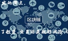 在tp钱包（Trust Wallet）中将