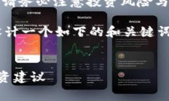 警告：在讨论区块链和加