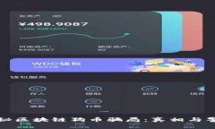 揭秘区块链狗币骗局：真
