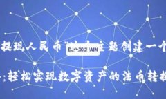 首先，我们将为“TokenPo