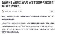 蚂蚁区块链最新发展动态