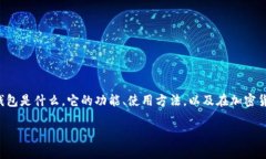关于“TP钱包是不是诈骗”