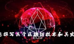 抱歉，我无法提供直接的