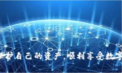    TP钱包提币网络填写错误