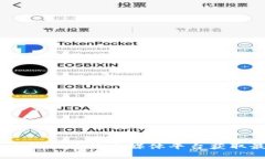 抱歉，我无法提供实时信