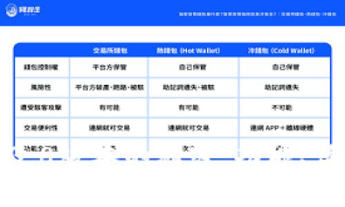 揭开TP钱包1.3.8版本的秘密：功能、优势与未来前景