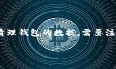 在区块链和加密货币领域