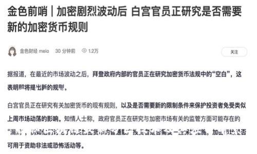 区块链技术的新发展与创新分区解析

探秘区块链最新分区技术及其应用前景