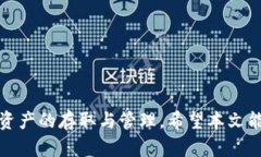   从交易所提币到TP钱包填