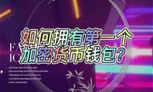 u宝币（U coin）/u是一种数字货币或代币，但要确定它是否属于区块链，还需要了解几个关键概念。区块链是一种分布式账本技术，用于记录和验证交易。在区块链上，数据以块的形式存储，每个块包含一组交易，这些块通过加密链接在一起，形成一个不可篡改的链。

### u宝币的背景

u宝币/u（U coin）可能是一种在特定平台上使用的代币，或作为某种服务或商品的交换媒介。它的详细信息，如开发者、发行方式以及使用场景，能够帮助我们判断它是否依赖于区块链。

如果u宝币/u是基于某个区块链平台（如以太坊、波场等）发行的代币，那么它就可以算作是区块链上的资产。这些代币通常会遵循某种标准（比如ERC-20），使其在区块链网络上能够进行交易、转账等操作。

### u宝币是否属于区块链的判断

要确认u宝币/u是否属于区块链，可以从以下几个方面进行考量：

1. **发行和交易方式**：如果u宝币/u在区块链上进行发行和交易，并且记录了所有交易信息，那么它就属于区块链。
2. **技术架构**：区块链技术的基础是去中心化和安全的加密算法，如果u宝币/u的技术架构符合这些标准，那么它可以被视为区块链技术的一部分。
3. **应用场景**：如果u宝币/u用于交易、支付或其他需要去中心化信任的场景，那么它的应用与区块链的目的相吻合。

### 判断依据

在确定u宝币/u是否属于区块链时，还需要研究相关文档、白皮书、团队背景等，确保获取的信息是准确的。

总结来说，如果u宝币/u是基于区块链技术发行，并利用区块链进行交易和记录的，它就可以被视为属于区块链的资产。