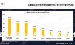 雄安新区区块链产业发展