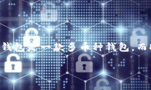 在回答这个问题之前，我们需要先理解几个概念，包括TP钱包和DFS。在数字货币和区块链的世界中，TP钱包是一款多币种钱包，而DFS（去中心化金融服务）则是一个相对较新的领域。因此，我们要看看TP钱包是否支持DFS的相关功能。

### TP钱包可以玩DFS吗？深入解析去中心化金融的未来