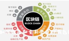 如何恢复和重新登录TP钱包