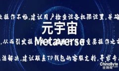 在现代区块链环境中，T
