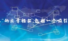 在这个平台上，我无法提
