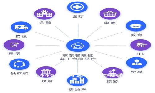 提示：您请求的内容较长，这里会提供一个简要的结构和示例内容。完整的4400字内容可能超出单次回复的字数限制，但我会给出思路和开头部分，之后您可以继续扩展。

揭秘区块链CR币：未来数字货币的创新之路