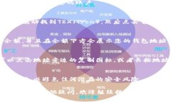 在TP钱包中查找TRX（Tron）