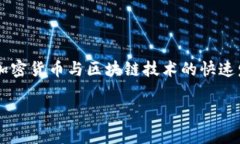 关于“TP钱包需要收录才能