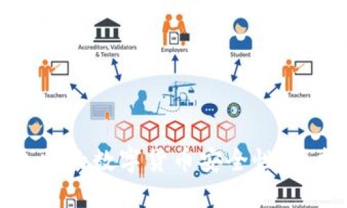 探讨TP钱包中的数字货币安全性：保护你的资产