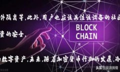 如何使用TP冷钱包安全存储