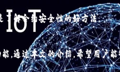   如何在TP钱包中添加合约，让区块链投资更轻松 / 
 guanjianci TP钱包, 区块链, 合约添加 /guanjianci 

引言
随着区块链技术的快速发展，越来越多的用户开始关注数字资产的管理与交易。而TP钱包作为一款备受欢迎的数字资产钱包，提供了多种功能，包括代币的管理、合约的添加、交易的执行等。本文将详细探讨如何在TP钱包中增加合约，同时介绍区块链、合约的基础知识，帮助用户更好地理解这一过程。

TP钱包概述
TP钱包（TokenPocket）是一款集成多种区块链资产管理功能的数字钱包。用户可以在TP钱包中存储、管理多种数字资产，包括比特币、以太坊及其基于ERC20标准的代币。此外，TP钱包还支持去中心化应用（DApp）的访问，用户可以直接在钱包内进行交易和投资。
TP钱包的用户界面友好，功能设置简单，非常适合新手用户。如果你刚刚接触区块链技术并希望进行数字资产的管理，TP钱包会是一个不错的选择。

区块链合约的基础知识
在开始讨论如何在TP钱包中添加合约之前，我们需要先了解区块链合约的基本概念。区块链合约，或者说智能合约，是一种自动执行合约条款的计算机程序，可以在区块链上执行。这些合约是自我执行的，不需要中介机构。它们的执行是透明和不可篡改的，这使得交易过程更加安全与高效。
智能合约的优势在于其自动化特性，可以减少人为干预，降低交易成本。同时，由于合约发布在公共区块链上，所有操作都可以追溯，增强了信任度。

在TP钱包中添加合约的步骤
在TP钱包中添加合约并不复杂，下面将详细介绍步骤：

h4步骤一：打开TP钱包/h4
首先，确保你的手机上已经安装了TP钱包并完成注册和登录。如果你还没有注册，请前往应用商店下载并进行注册。

h4步骤二：选择“资产”选项/h4
登入TP钱包后，在主界面选择“资产”选项。这是你可以管理所有数字资产的地方，包括添加新资产和合约。

h4步骤三：点击“添加代币”或“添加合约”按钮/h4
在资产界面，通常会有一个“添加代币”或“添加合约”的选项。点击这个按钮后，系统会提示你输入需要的合约地址。

h4步骤四：输入合约地址/h4
在添加合约的界面中，输入你要添加的合约地址。需要注意的是，合约地址必须准确无误，否则将会添加失败。通常，你可以在项目的官方网站或社区中找到官方合约地址。

h4步骤五：确认信息/h4
输入合约地址后，TP钱包会自动获取合约相关信息，包括代币名称、符号和小数位数等。确认无误后，点击“确认”按钮，系统将自动添加该合约。

h4步骤六：查看已添加合约/h4
合约添加成功后，你可以在资产界面查看自己新增的代币。如果需要进行交易，你可以直接在资产列表中找到相应的代币。

可能遇到的问题及解决方案

h4问题一：合约地址无效/h4
在添加合约时，有些用户会遇到合约地址无效的问题。这通常是由于输入错误导致。合约地址是区块链上的唯一标识，每个代币都有独特的合约地址。如果地址错误，TP钱包将无法找到相应的合约。
解决方法：在添加合约之前，确保你已经从官方渠道获取合约地址。避免从不信任的来源获取合约地址，以避免安全风险。

h4问题二：合约添加后无法显示/h4
有时用户在添加合约后可能会发现代币没有出现在资产列表中。这种情况可能发生在合约未被成功添加的情况下，也可能是网络延迟等其他问题导致。
解决方法：尝试重新进入资产界面，并检查网络连接。如果依然无法显示，可以试着清除TP钱包的缓存，或者重新启动钱包应用。如果问题仍未解决，可以联系TP钱包的客服。

h4问题三：合约交易失败/h4
添加合约后，用户可能会尝试进行交易，但出现交易失败的情况。这通常是由于网络拥堵或合约逻辑问题导致的。
解决方法：在交易时，要确保网络畅通无阻，并确认合约的逻辑是否正确。有些合约在特定条件下可能限制交易，确保你满足合约的所有条件。

h4问题四：如何保证合约的安全性/h4
区块链合约的安全性是每个用户都应该重视的问题。在添加合约时，确保该合约经过审计，没有潜在的漏洞和后门。
解决方法：选择已经上线一段时间并受到广泛认可的合约，避免添加不知名或未经审计的合约。关注项目的社区和用户反馈，这些都是了解合约安全性的好方法。

总结
随着区块链技术的不断发展，数字资产的管理变得愈加重要，而TP钱包作为最流行的钱包之一，为用户提供了方便快捷的合约添加功能。通过本文的介绍，希望用户能够顺利在TP钱包中添加和管理各类合约，实现更高效的数字资产交易。