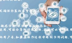 在TP钱包中修改名字的步骤