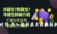 全新掘金时代：深入解析
