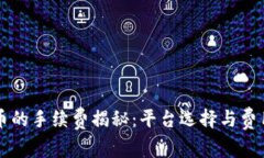 TP钱包买币的手续费揭秘：