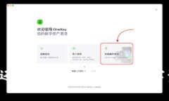 手机掉了，TP钱包还能找回