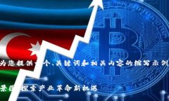 由于内容长度的限制，我