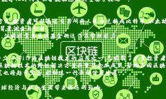 区块链的价格并不是一个
