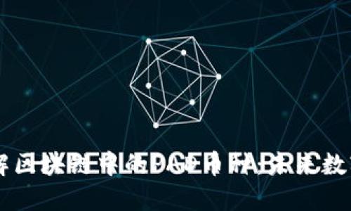 ### 深入了解区块链中的PAD币种:未来数字经济的新希望