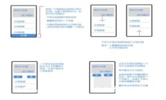 如何为TP钱包添加闪兑功能