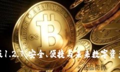 探索TP钱包安卓版1.2.7：安