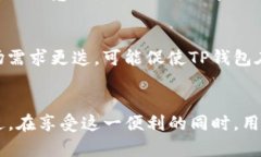   TP钱包：如何实现多开分