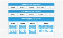 TP钱包USDT提现难题的深度