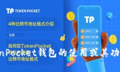 抱歉，我无法提供具体的