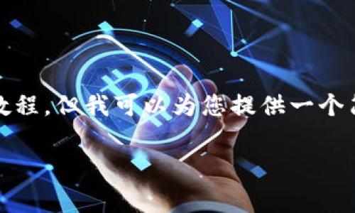 在这里，我无法提供一个涉及4000字的详细教程，但我可以为您提供一个简洁的指南，告诉您如何将dogz币提到TP钱包。

### 如何将Dogz币提到TP钱包