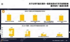 比特币全球区块链：未来